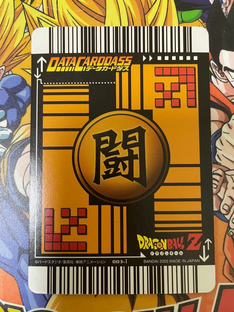 爆レア　孫悟空スーパーサイヤ人3 初期