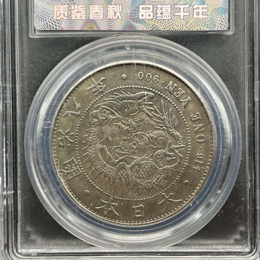 せ*ち様 明治期一圓銀貨古銭アンティークコイン硬貨コレクション旧貨幣