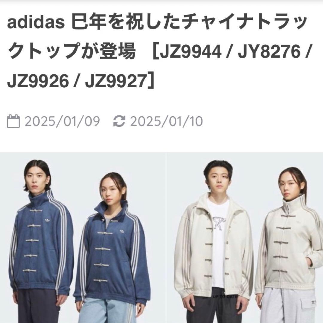 新品XL⭐️adidas 中国限定 巳年 チャイナトラックジャケット ネイビー
