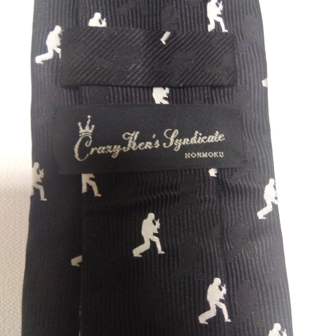 クレイジーケンバンド