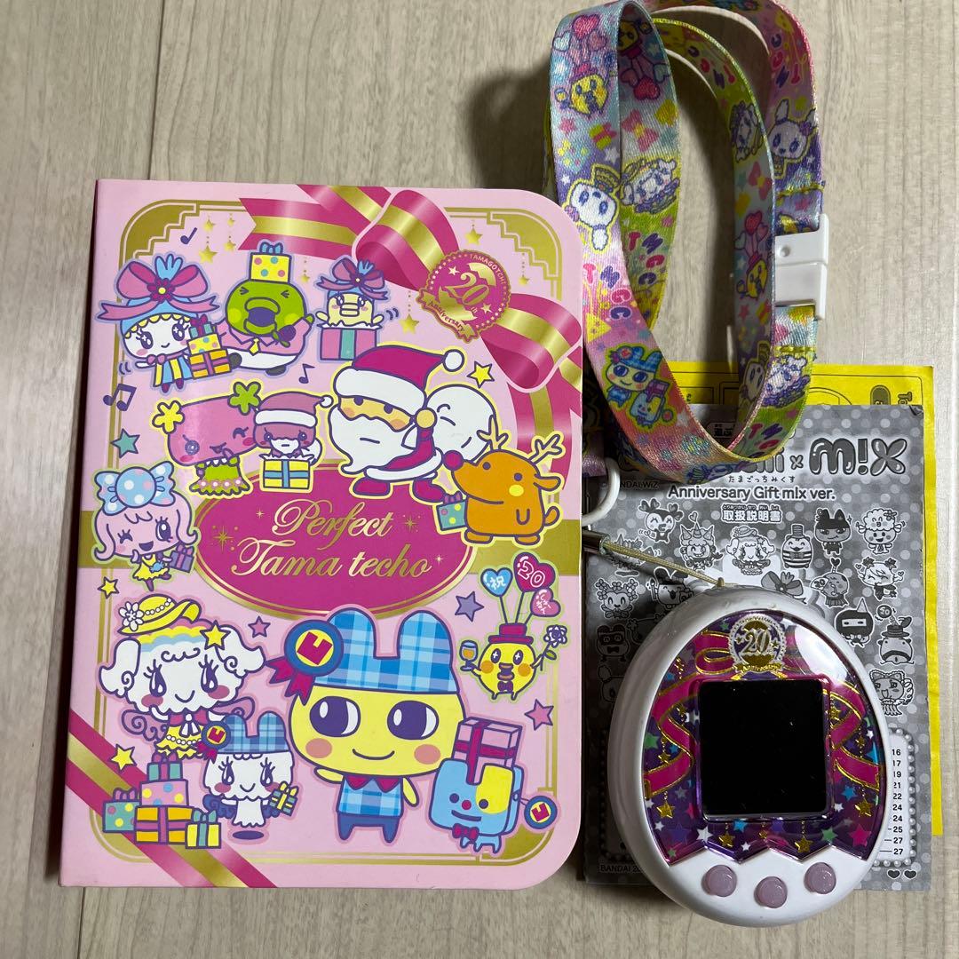 たまごっちみくす アニバーサリーギフトセット - メルカリ