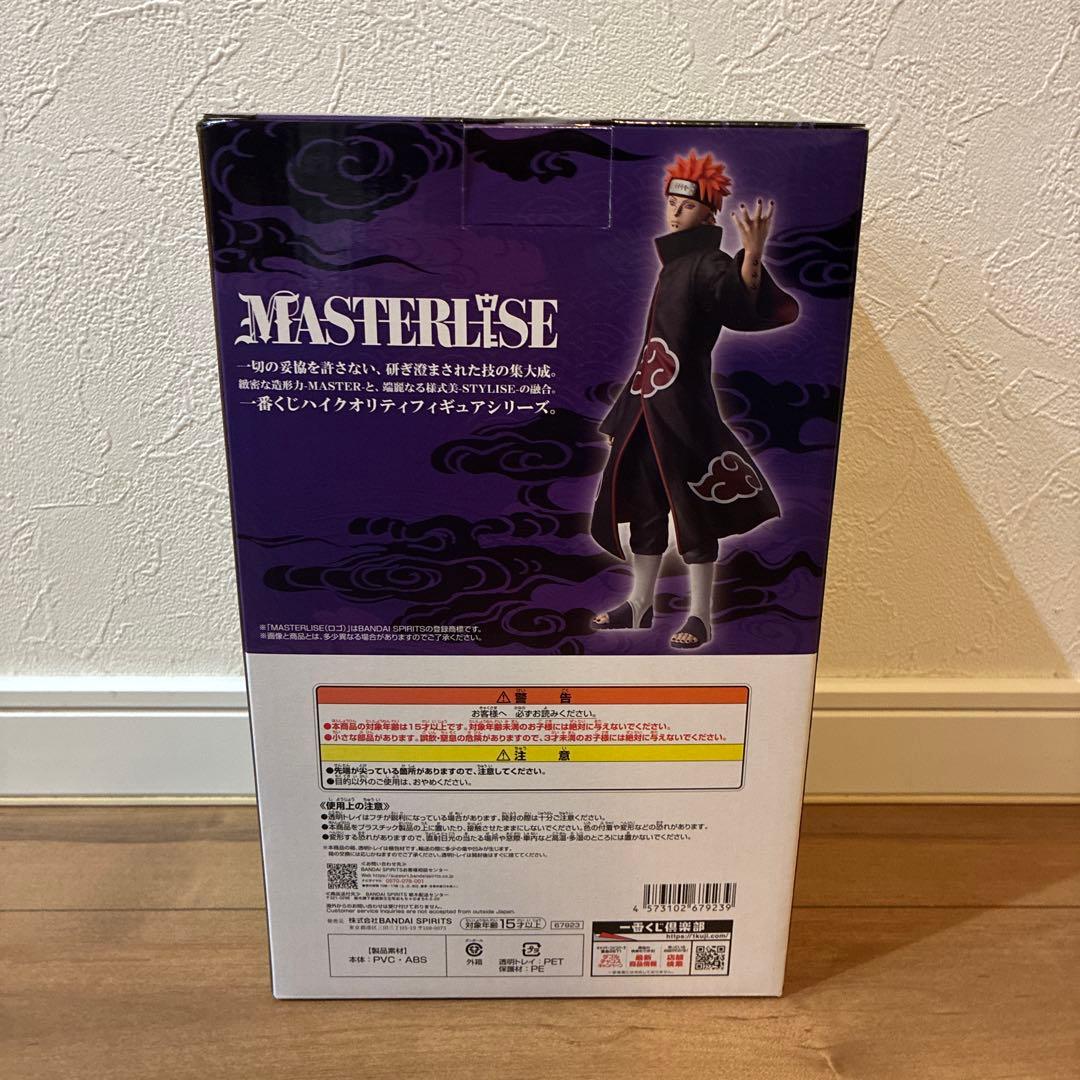 ナルト 一番くじ MASTERLISE ペイン フィギュア c賞 - メルカリ