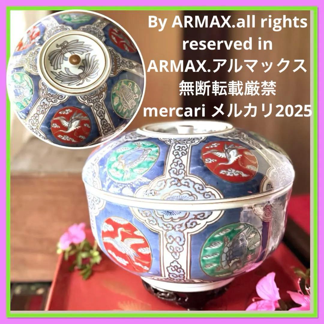 2200様感謝‼️これさえあれば‼️愛蔵品　倣古伊万里錦手蓋付大鉢　食籠1客時代木箱 2200様感謝‼️これさえあれば‼️愛蔵品 倣古伊万里錦手蓋