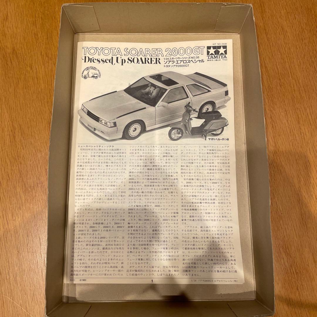 TAMIYA TOYOTA SOARER 2800GT 1/24 - メルカリ