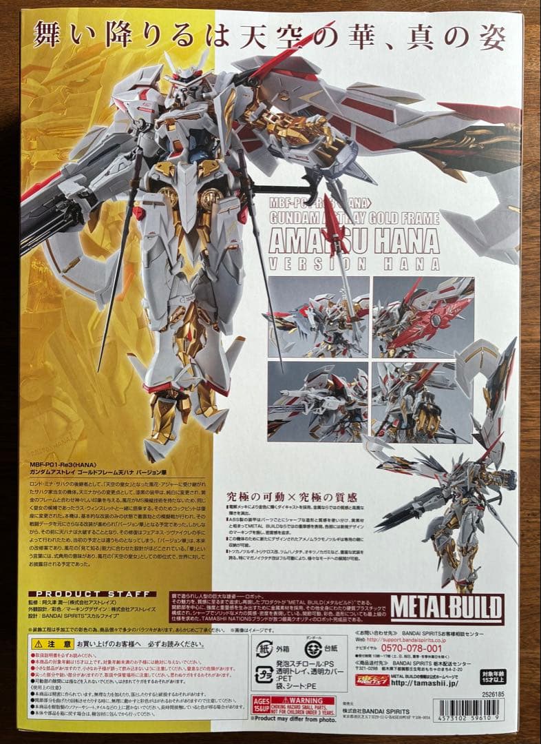 L BUILD ガンダムアストレイ　ゴールドフレーム天ハナ　バージョン華