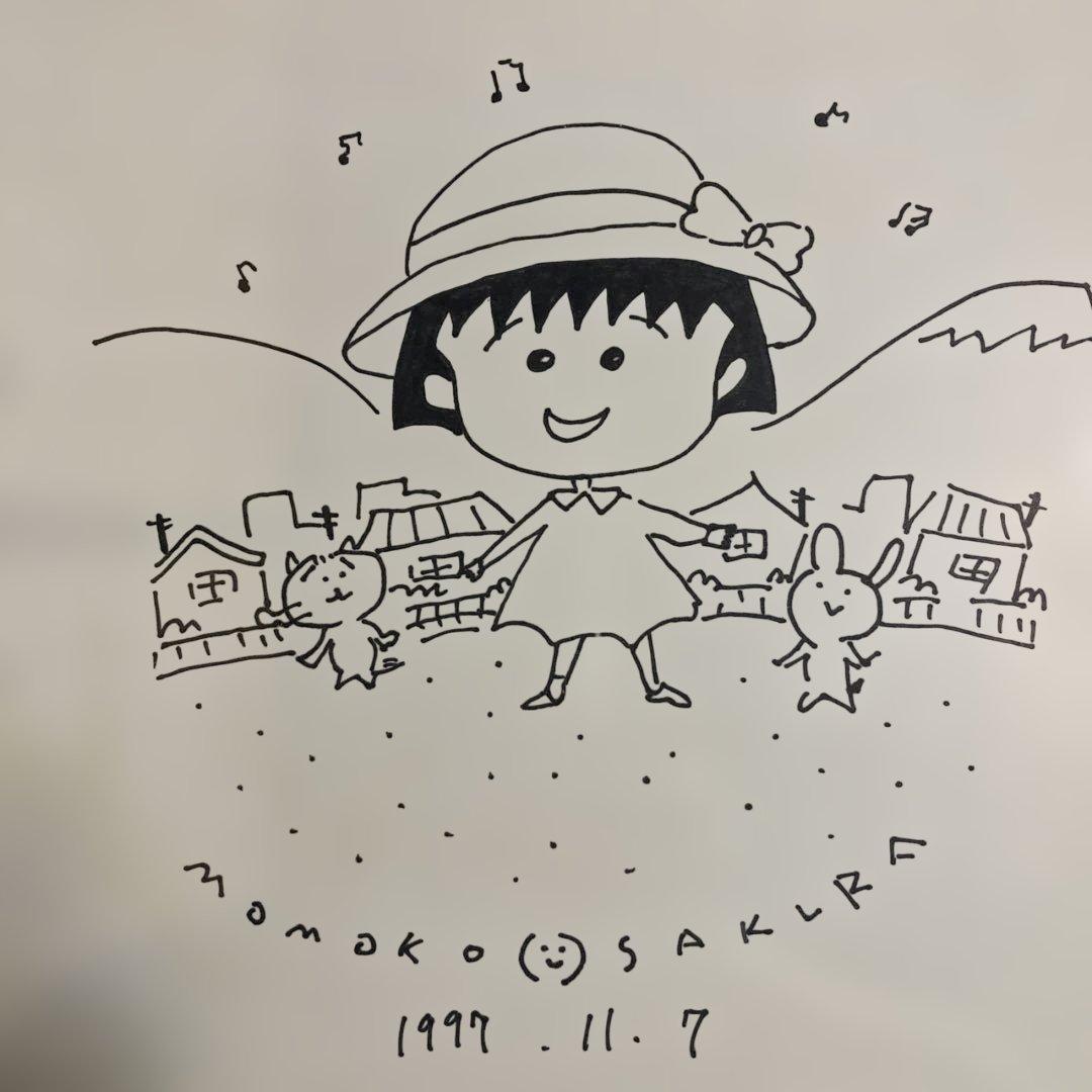 /KOKO/「ちびまる子ちゃん」　さくらももこ　直筆サイン色紙27×24