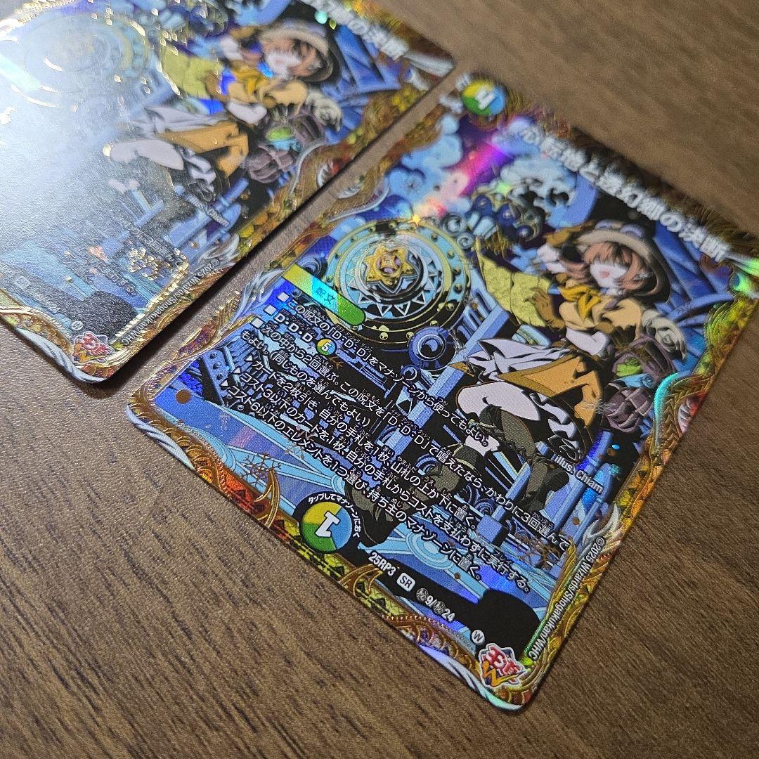 デュエマ パーフェクトアドベンチャー 2枚 シークレット - メルカリ