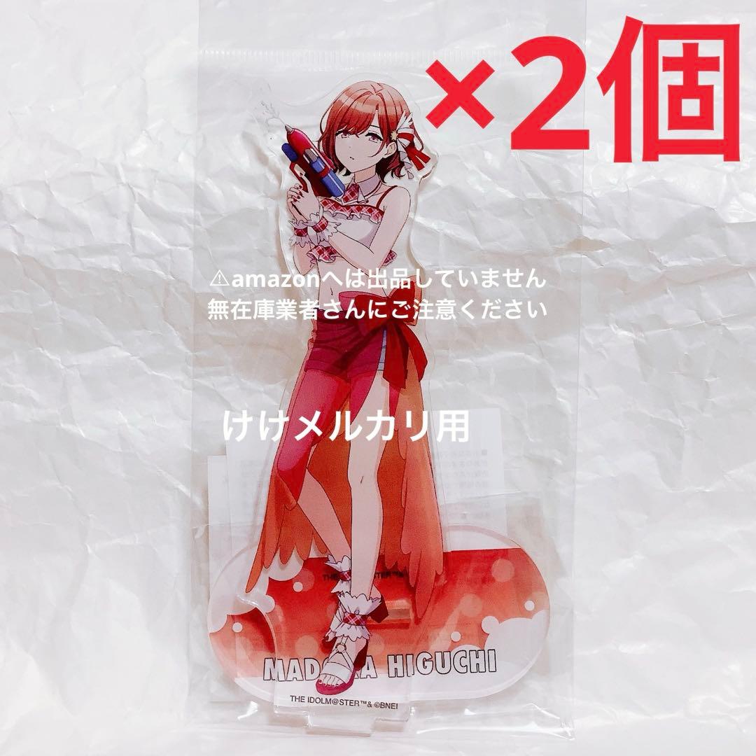 樋口円香 スプラッシュパーティー アクリルスタンド 2未開封