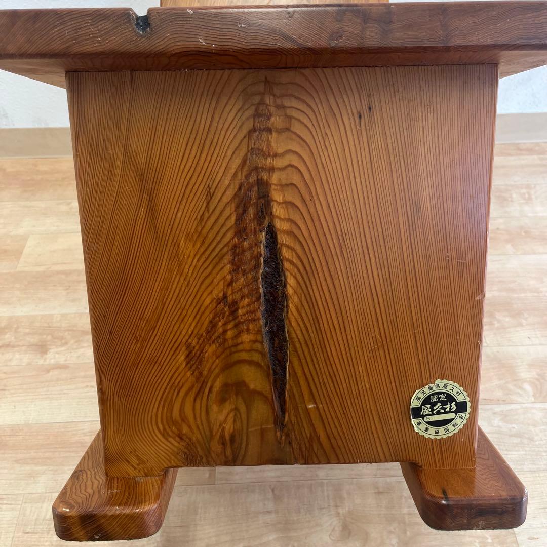 希少 高級 天然木 世界自然遺産 屋久杉 椅子 ヴィンテージ