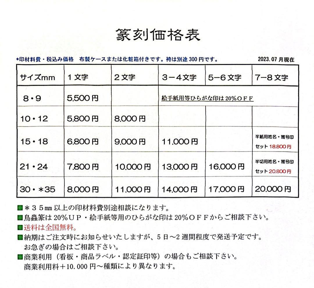 オーダー品相談ページ