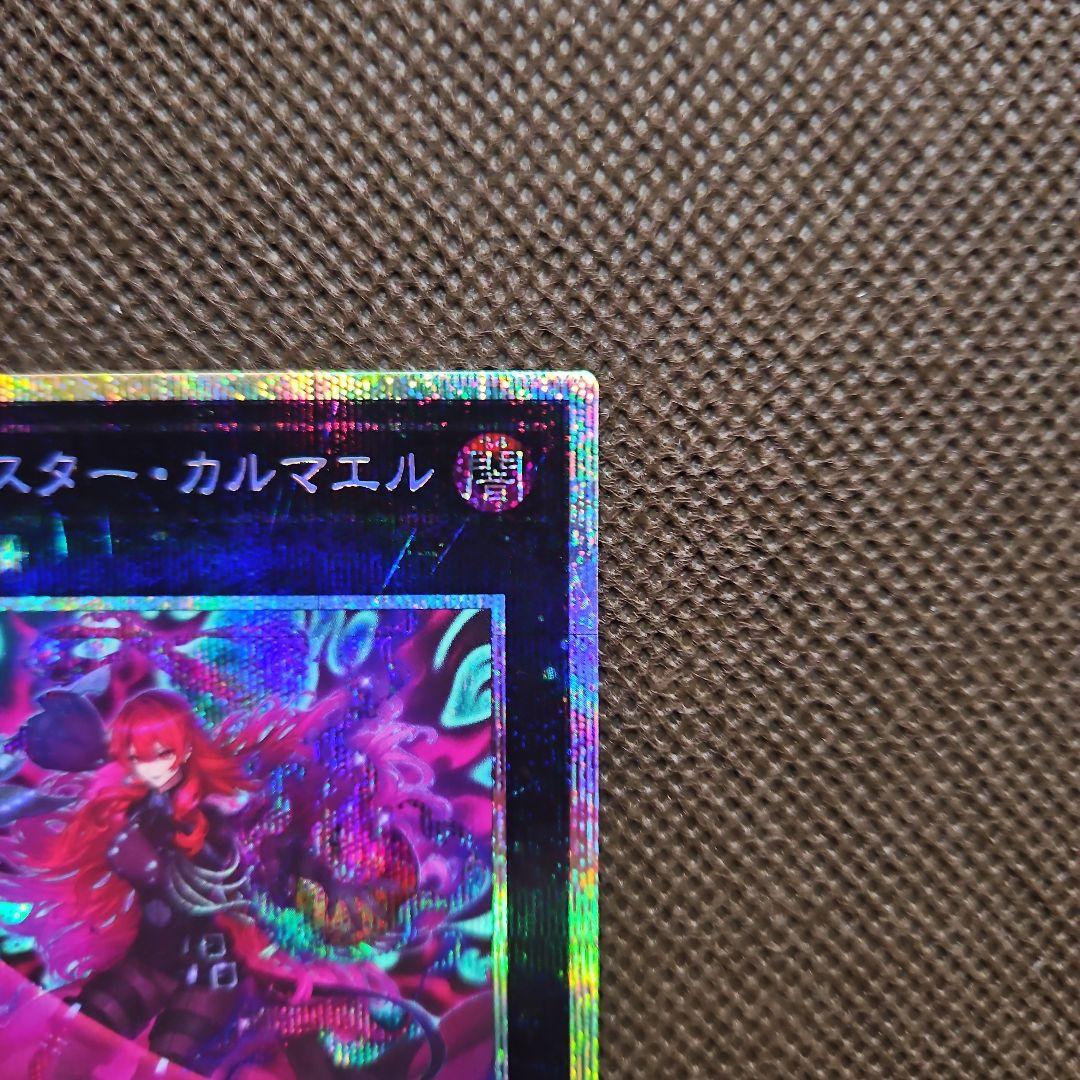 エクソシスター・カルマエル プリシク プリズマティックシークレット