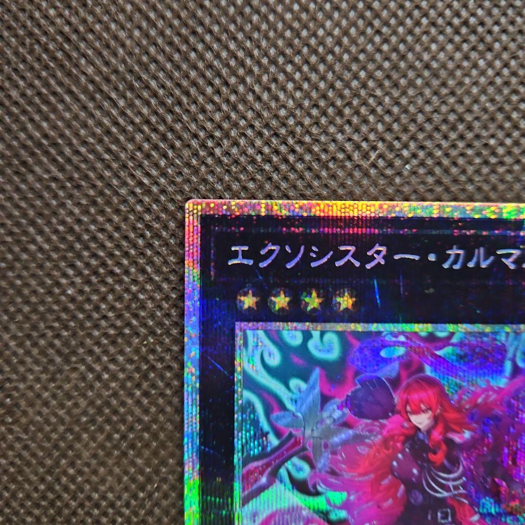 エクソシスター・カルマエル プリシク プリズマティックシークレット