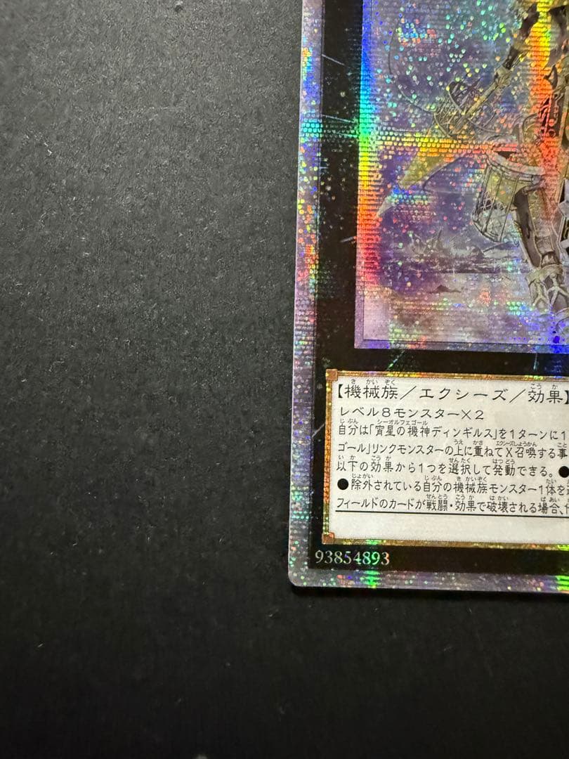 宵星の機神ディンギルス アジア　20th