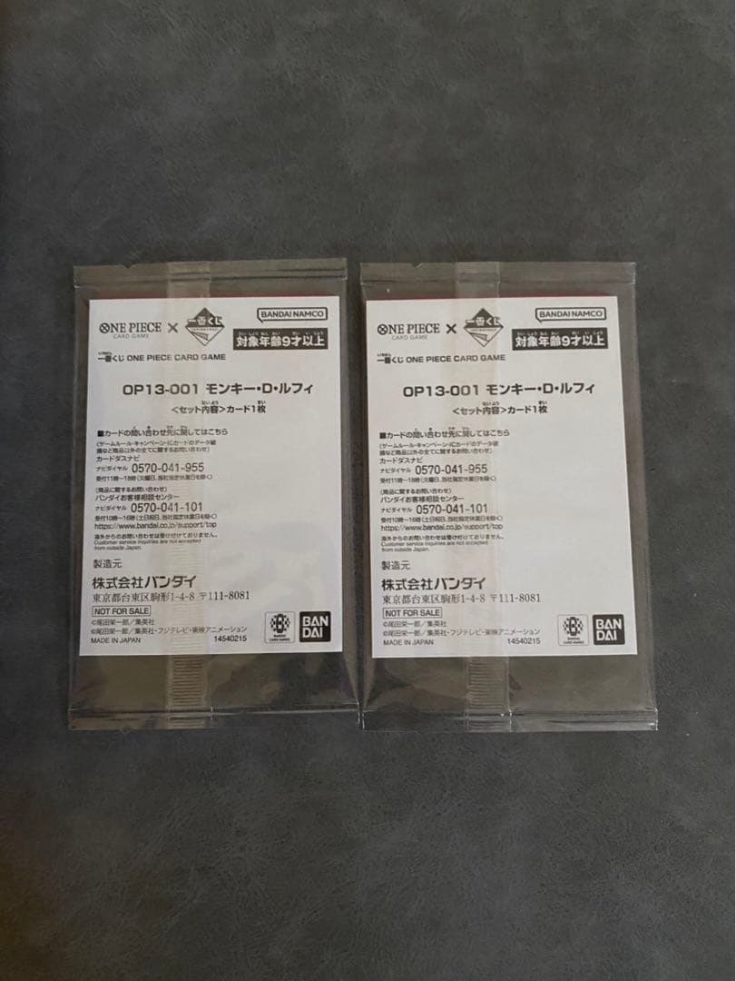 【即日発送】ワンピースカードゲーム プロモ　モンキー・D・ルフィ