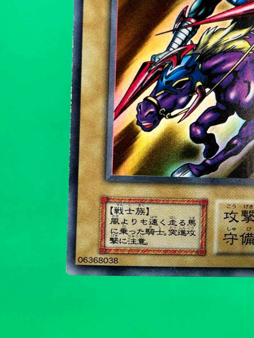 【美品 ② 暗黒騎士ガイア 】ワンオーナー 初期 遊戯王 Vol.1