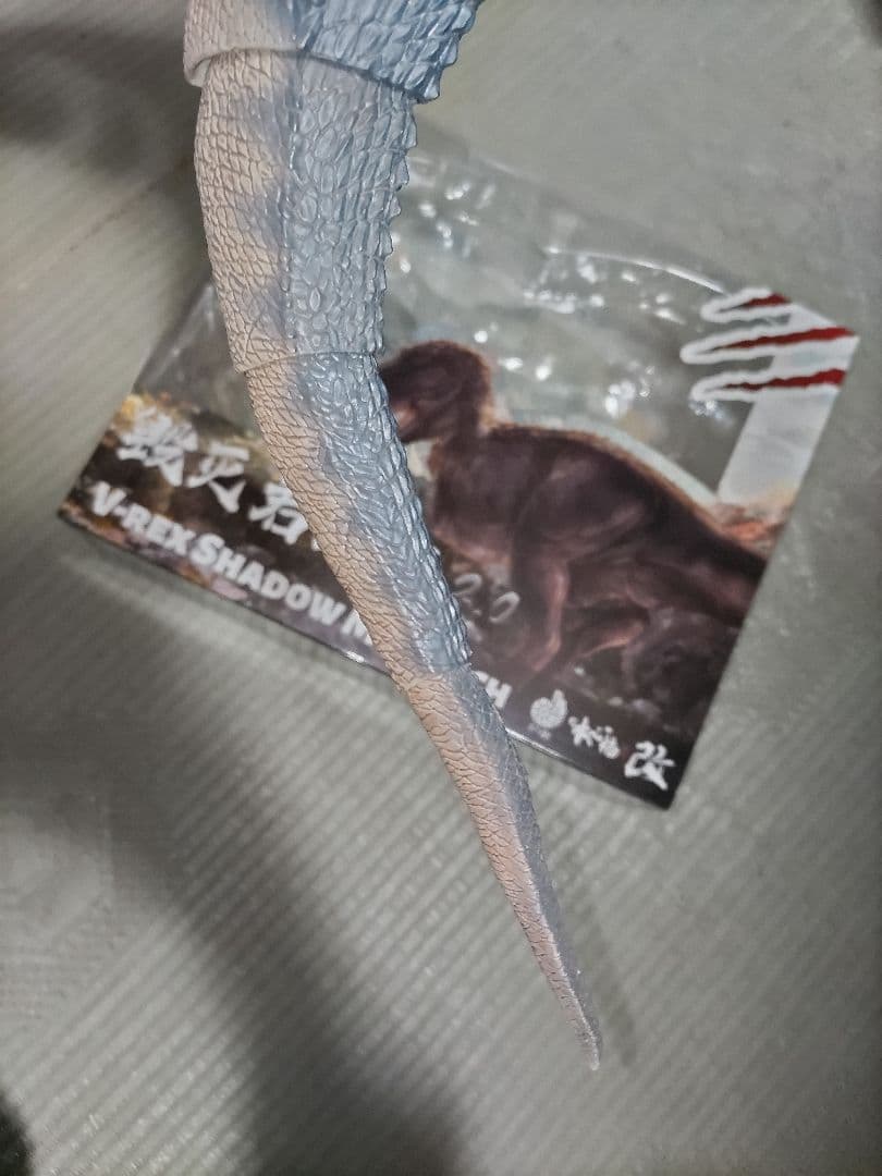 本心楠改　VーREX バスタトサウルス