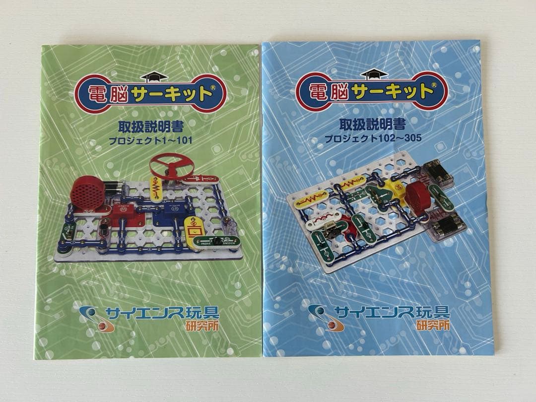 知育玩具 電脳サーキット300 Snap Circuits Classic