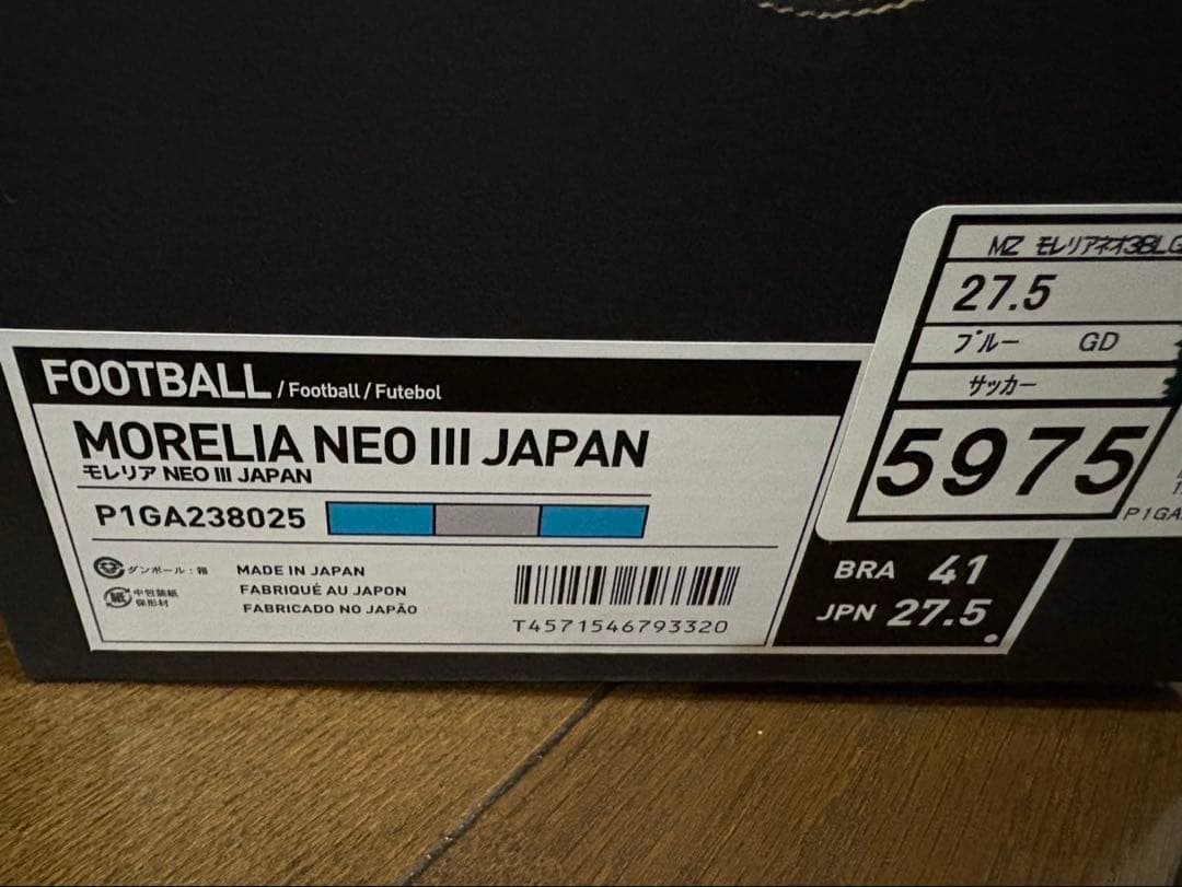 naitoさま専用 モレリア ネオ3 27.5cm ワールドカップ限定モデル