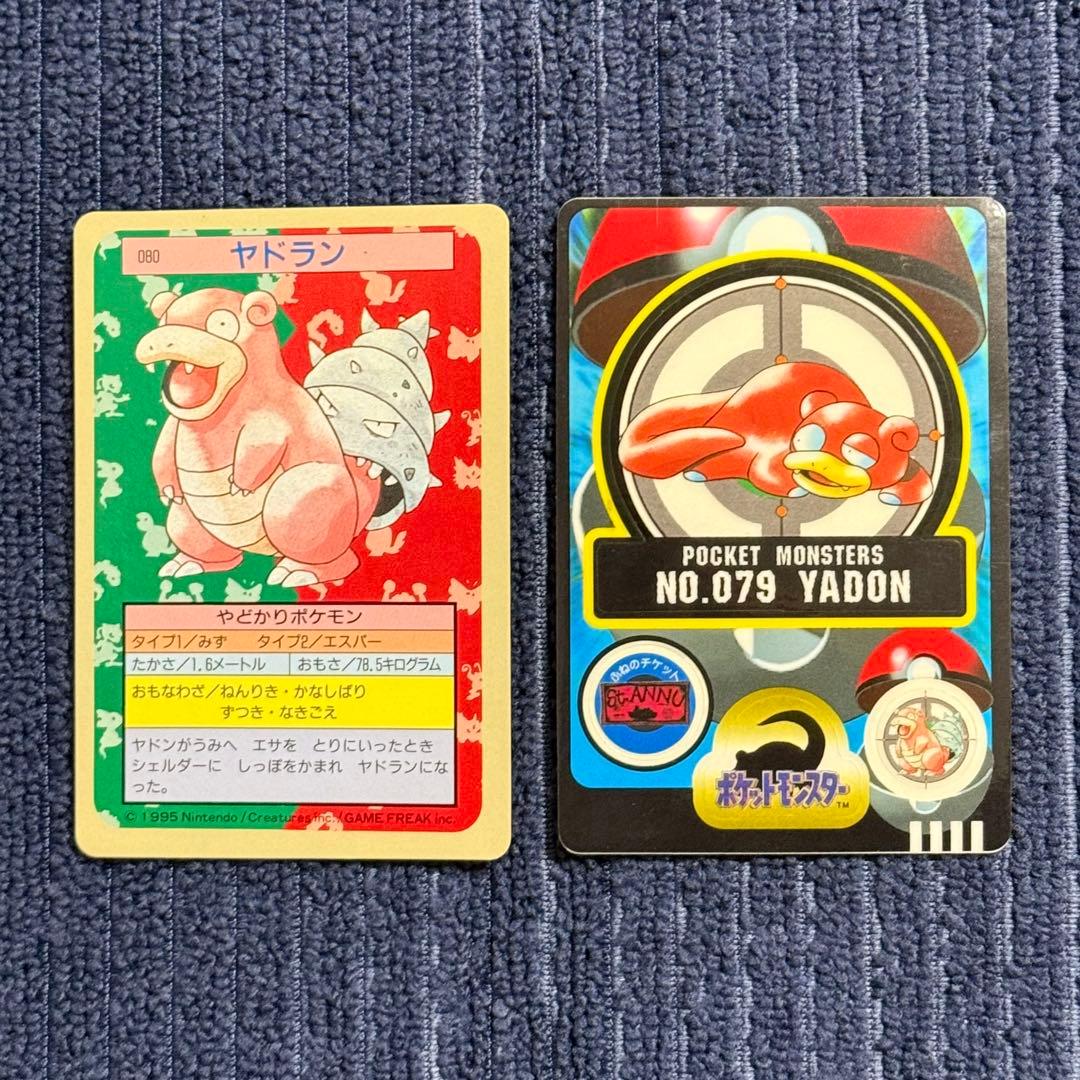 ♡トップサン ヤドラン 裏青カード・カードダス ヤドン シール (2枚セット)♡ ポケモンカード 裏青 トップサン カードダス｜Yahoo!フリマ（旧PayPay