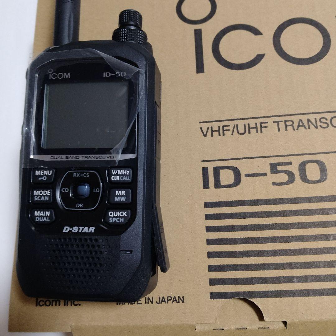 ICOM ID-50 VHF/UHFトランシーバー - メルカリ