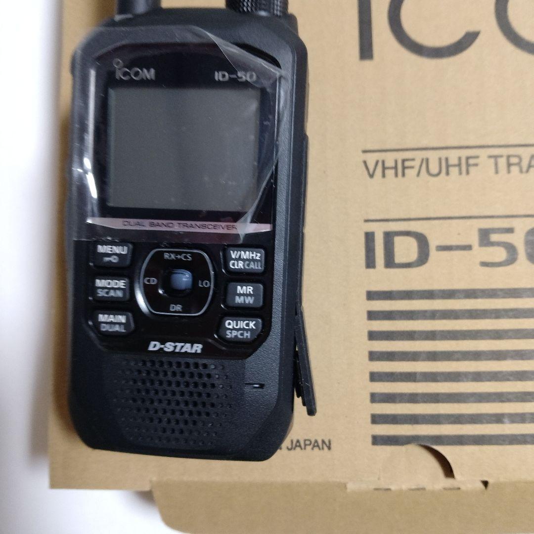 ICOM ID-50 VHF/UHFトランシーバー - メルカリ