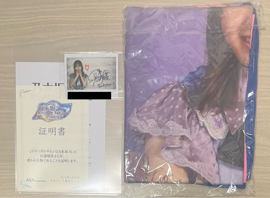 乃木坂46 佐藤璃果　乃木フェス　直筆　サイン　チェキ　ラウンドタオル