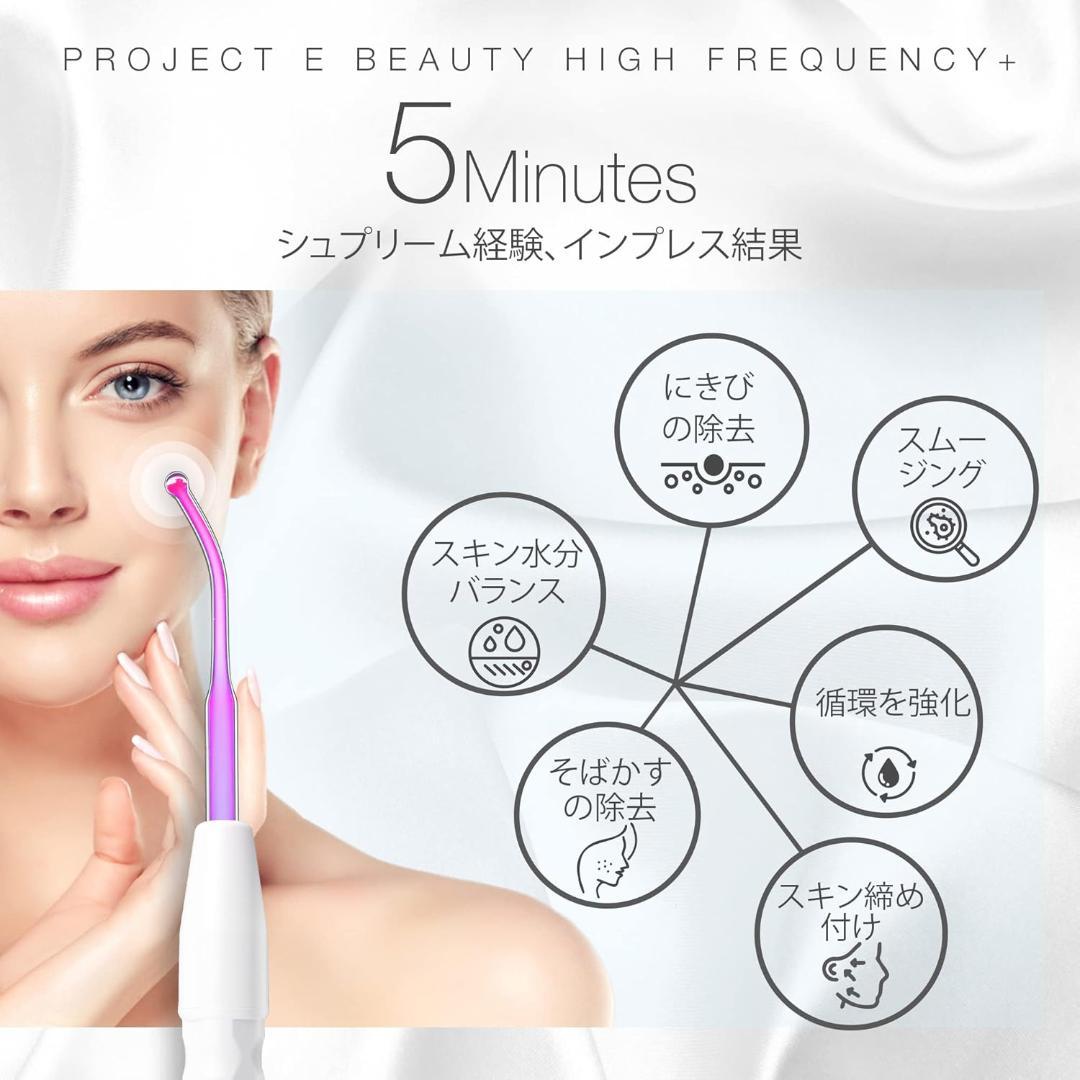 バイオレットレイ エドガーケイシー療法 高周波スキンケアデバイス