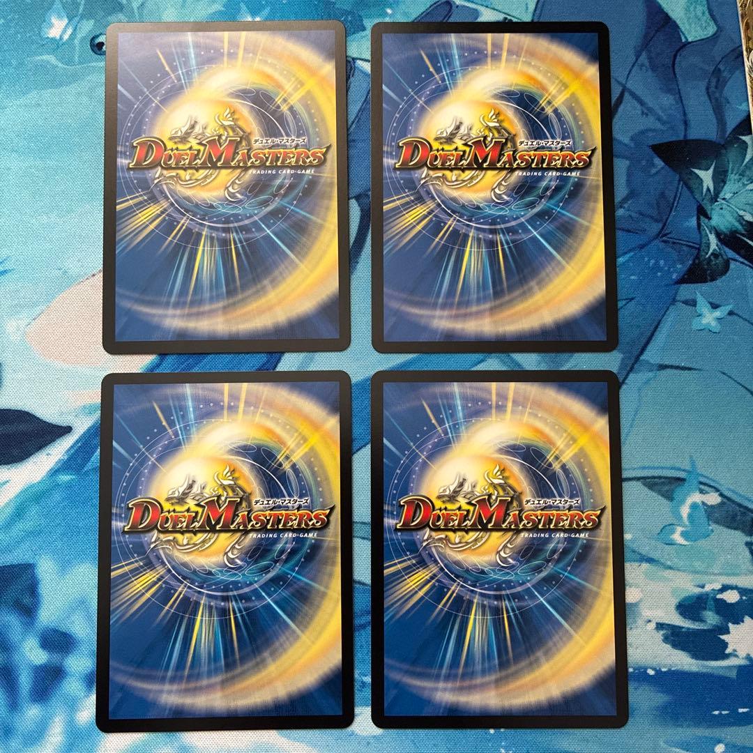 ムザルミブーゴ 金トレジャー 4枚