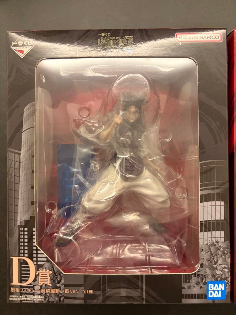 新品未開封 一番くじ 呪術廻戦 脹相 D賞 ラストワン賞 セット