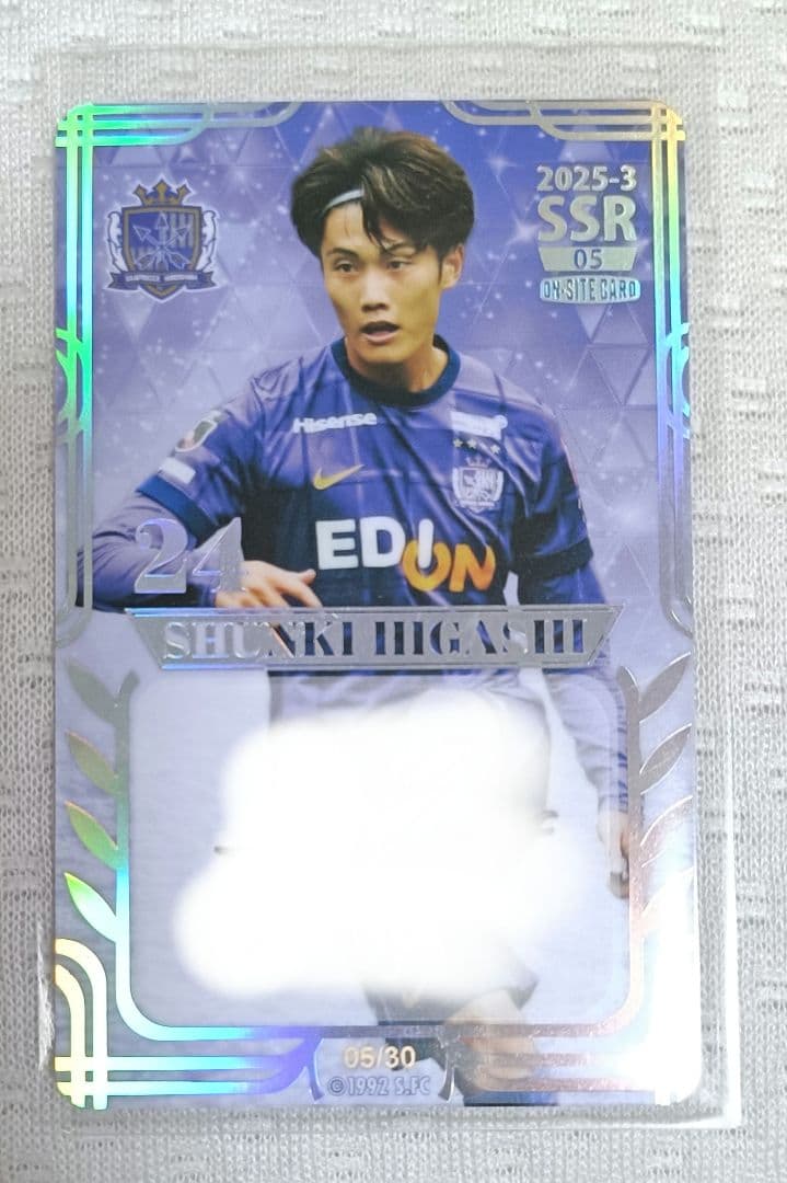 サンフレッチェ広島　東俊希　オンサイトカード　SSR サンフレッチェ広島 東俊希 選手 オンサイトカード SSR 25-26 - メルカリ