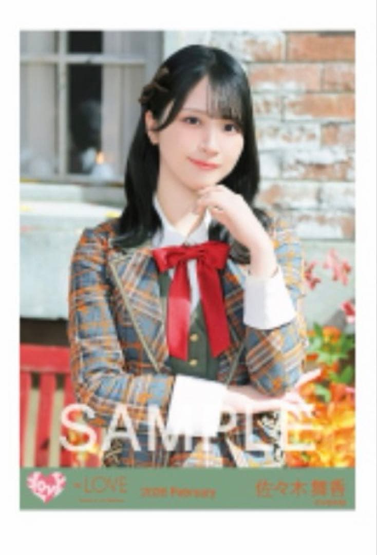 イコラブ 佐々木舞香 生写真 ラブソングに襲われる アザーカット