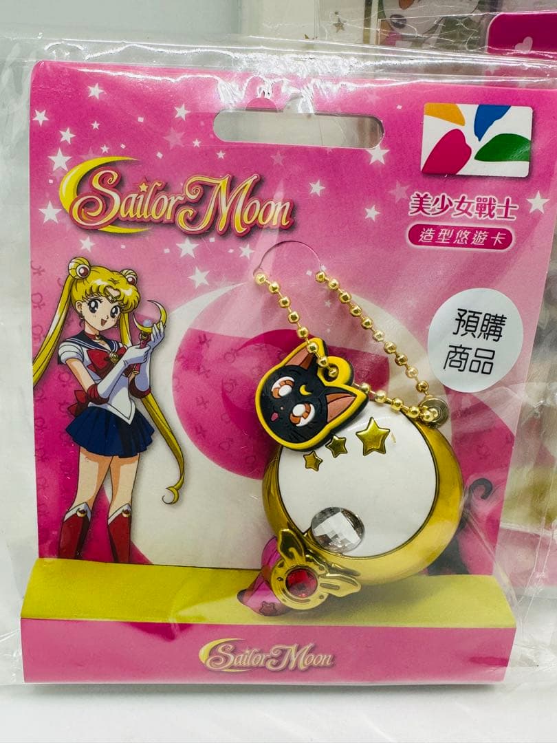 絕版台湾限定　台湾旅行　悠遊カード 美少女戦士セーラームーン　悠遊 交通IC