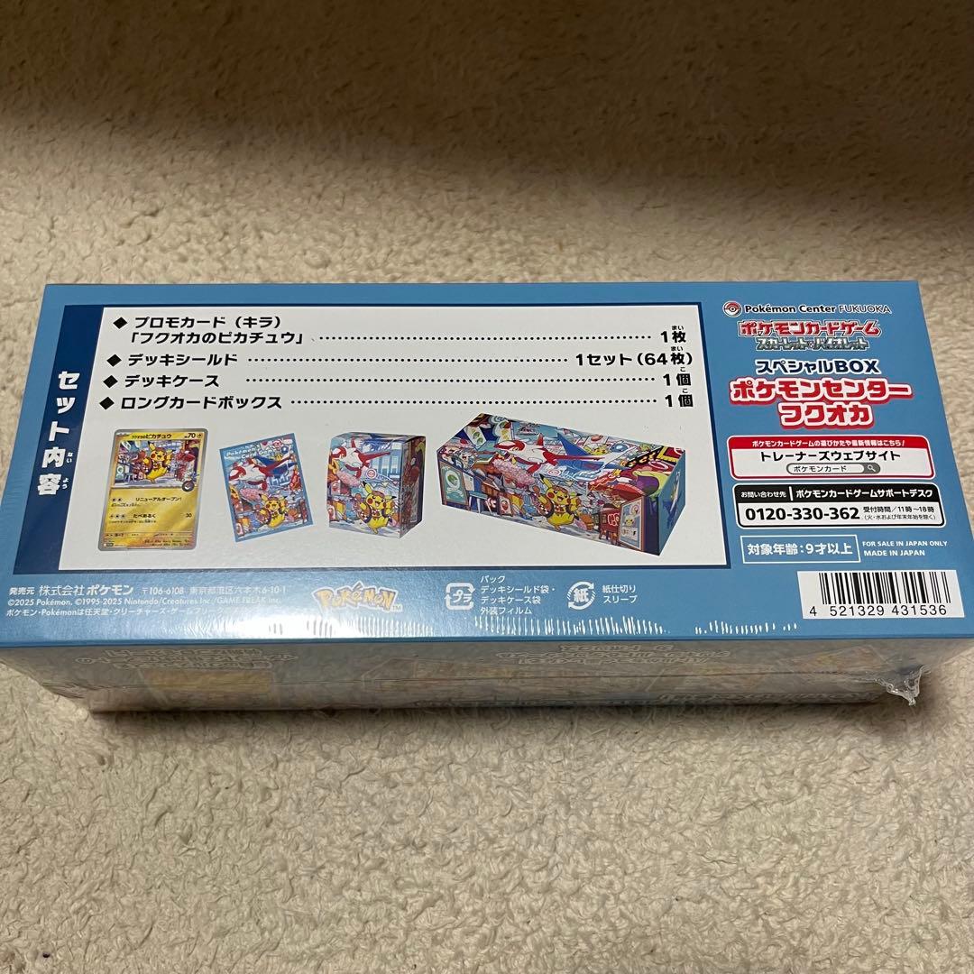 新品未開封】ポケモンセンターフクオカ スペシャルBOX シュリンク&納品