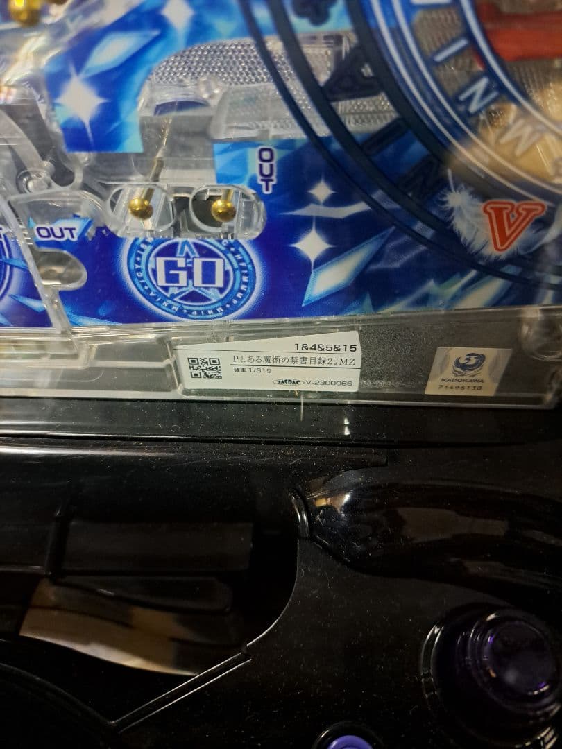 Pとある魔術の禁書目録2 319ver 無加工