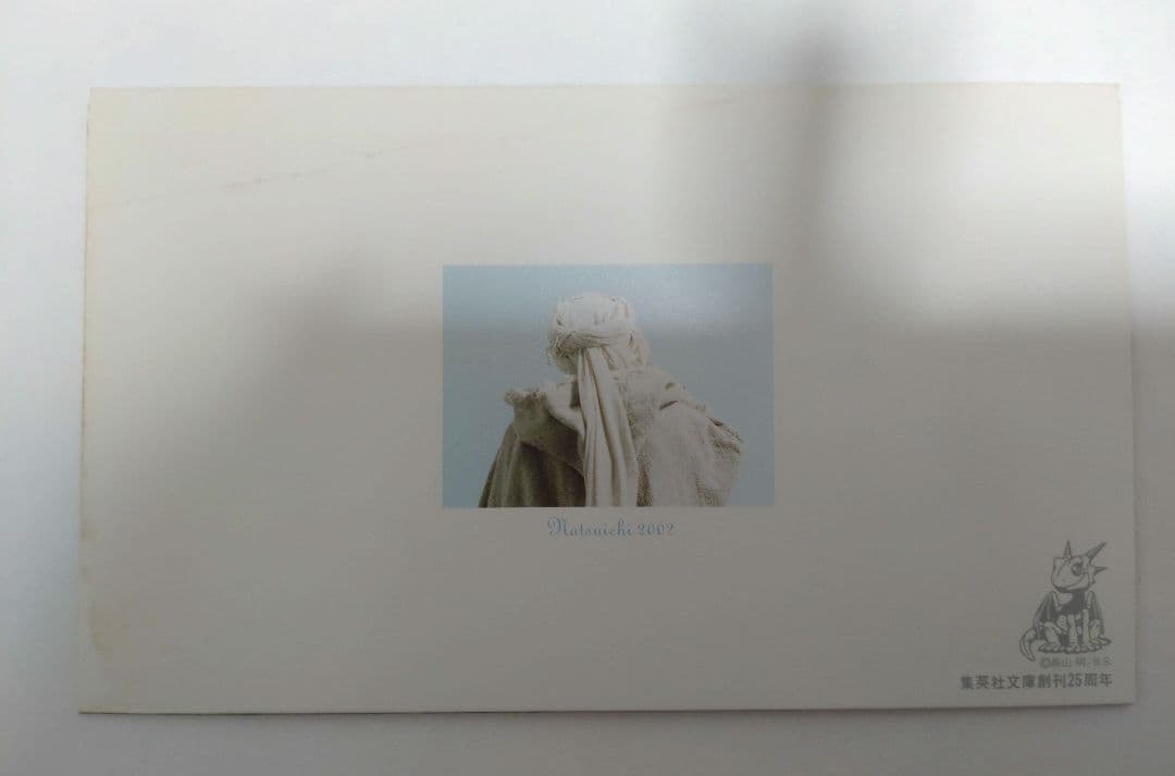 集英社文庫 窪塚洋介 オリジナルカード 2枚セット 2002年 レア物