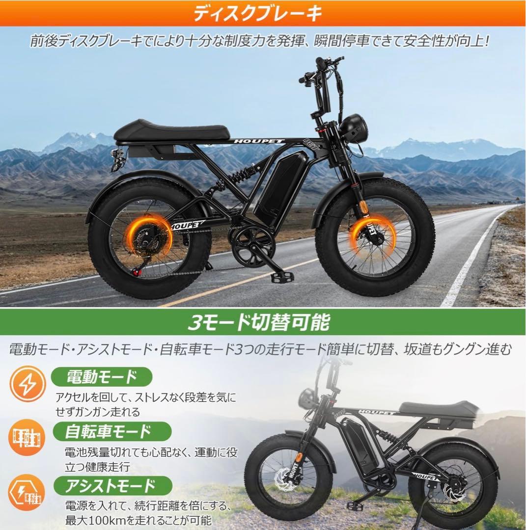 公道走行可能】Houpet 電動自転車 20インチ 極太タイヤ20×4.0 - メルカリ