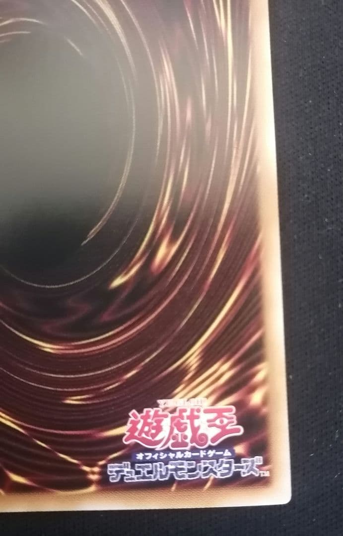 Tl遊戯王　神炎皇ウリア　プリズマティックシークレットレア　絵違い　原作絵