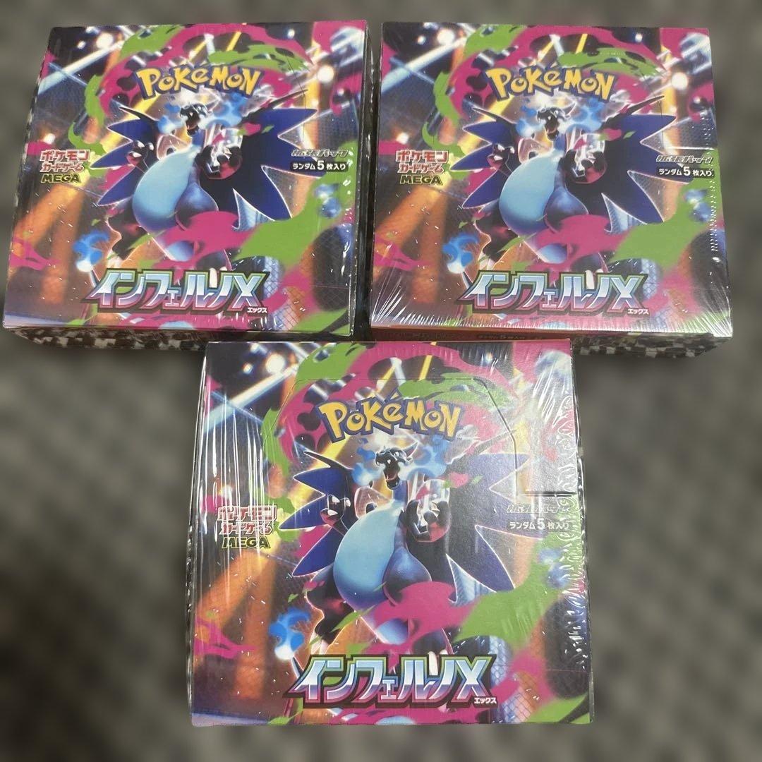 ポケモンカード インフェルノX 3BOX ポケモンカードゲーム インフェルノX 3BOX シュリンク付き 未開封