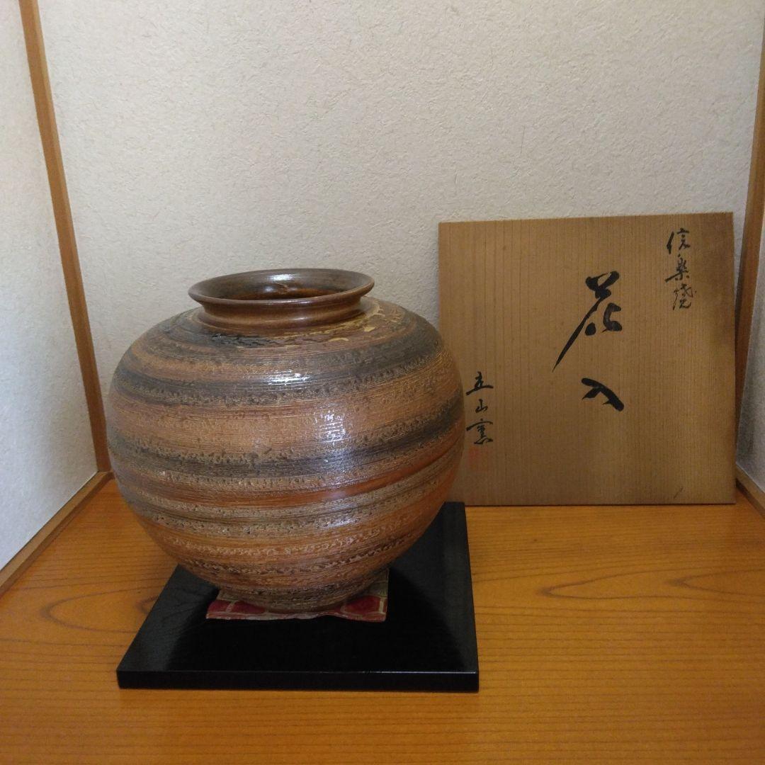 信楽焼 花入 四代立山窯 共箱 栞