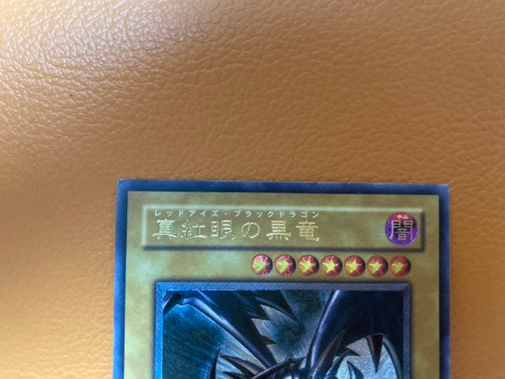 遊戯王 真紅眼の黒竜 レリーフ