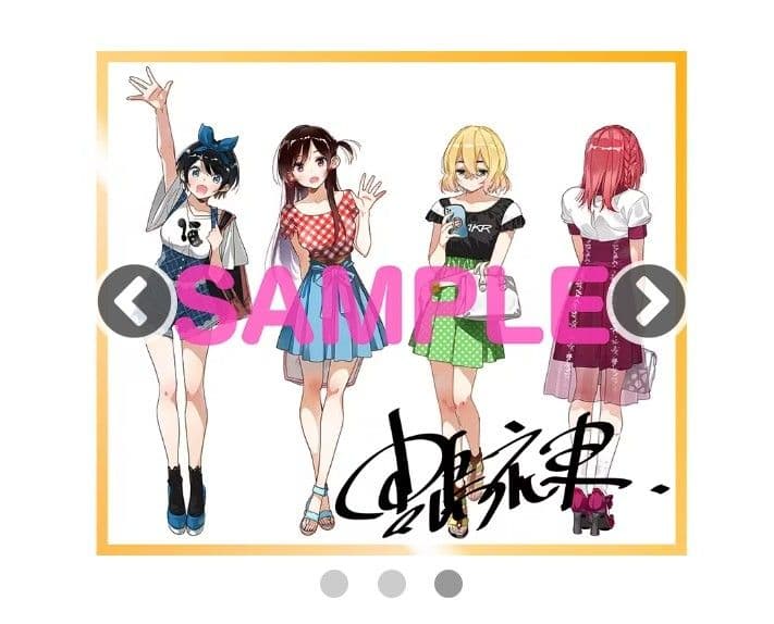 彼女、お借りします　クラウドファンディング　複製サイン入りカラー色紙 アクスタ