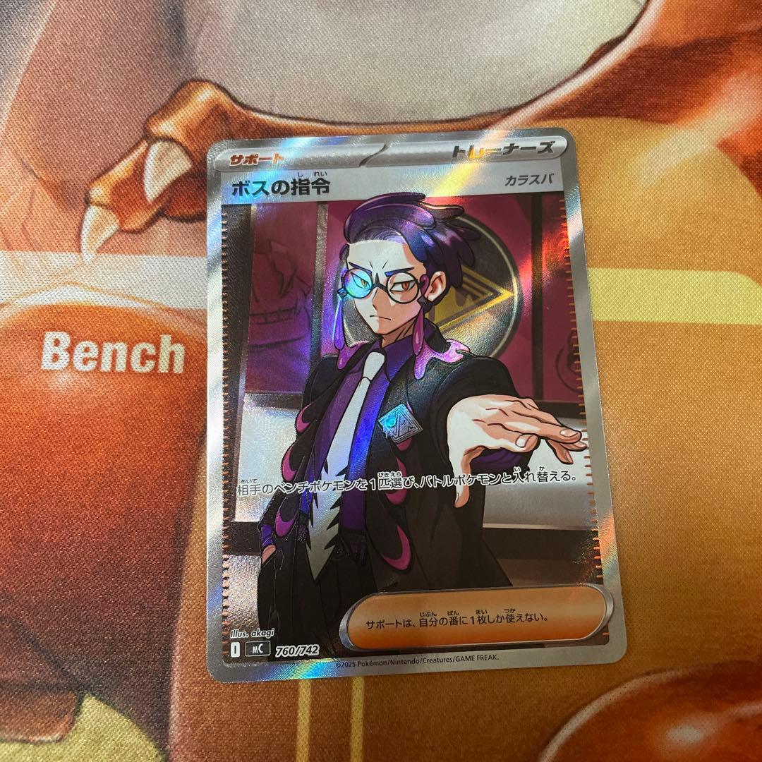 ボスの指令 カラスバ sr ポケモンカード - メルカリ