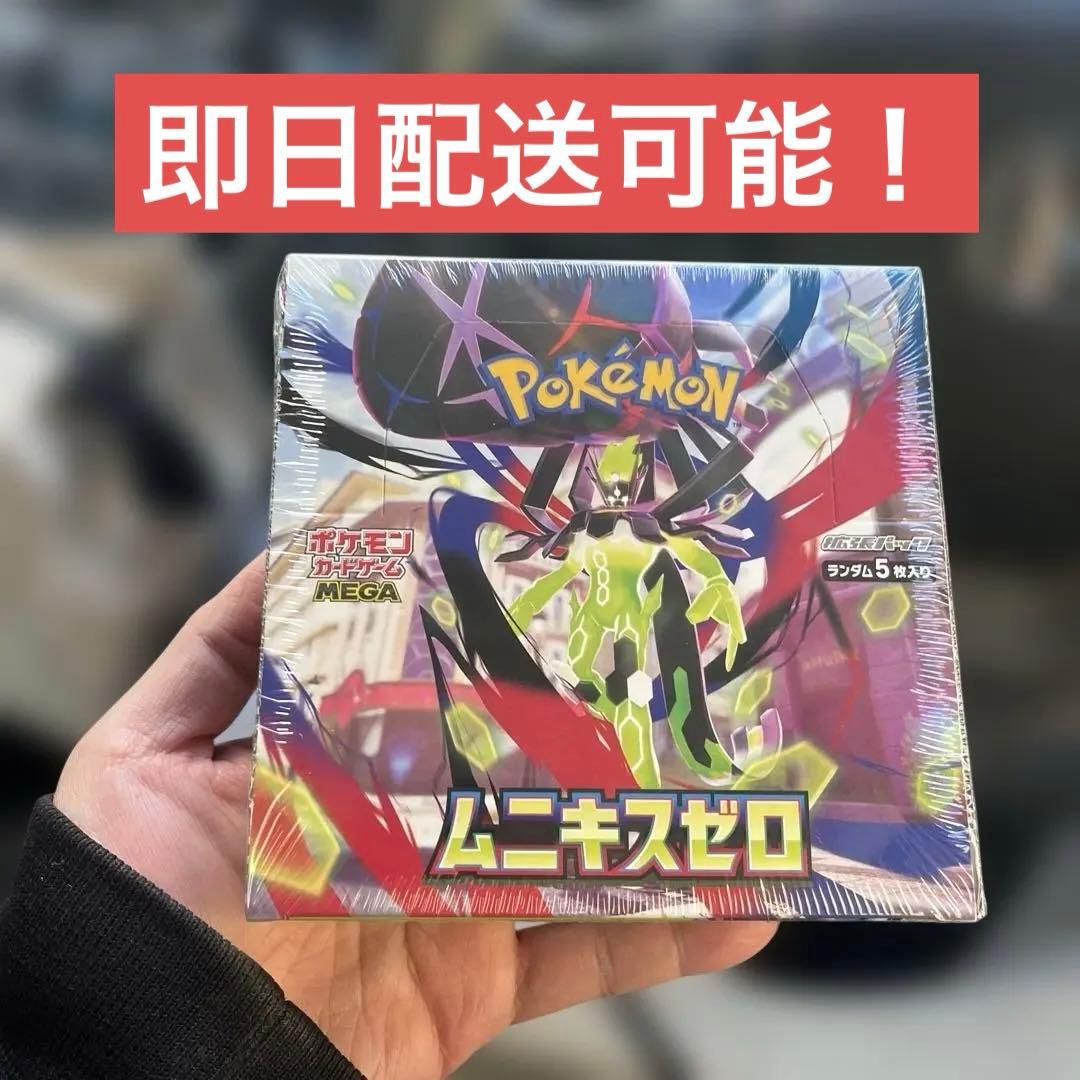ポケモンカードゲームムニキスゼロ 1BOX新品未開封 シュリンク付き