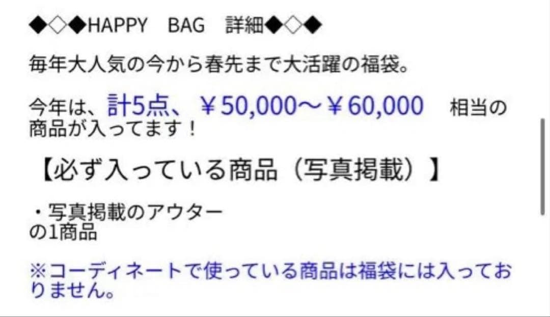 最終値下げ！】グレディーブリリアン 2026福袋 フリーサイズ Mサイズ