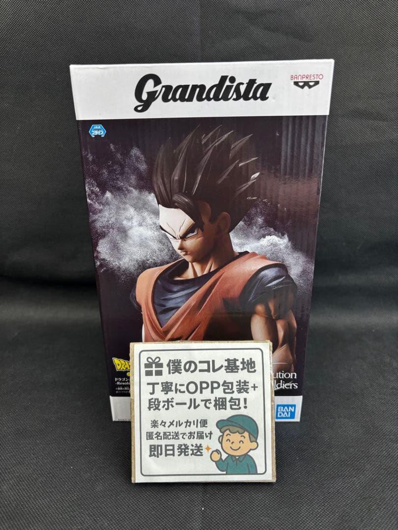 ドラゴンボール Grandista 孫悟飯 グランディスタSON GOHAN#2