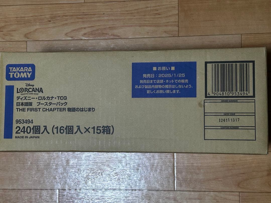 ロルカナ THE FIRST CHAPTER 物語のはじまり カートン未開封