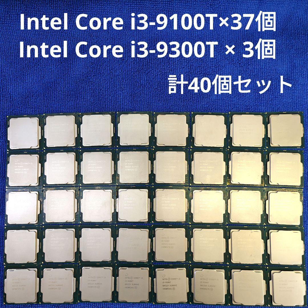 Intel Core i3-9100T×37個、9300T×3個 計40個セット Amazon | Intel Core i3-9100F processor 3.6 GHz Box 6 MB Smart