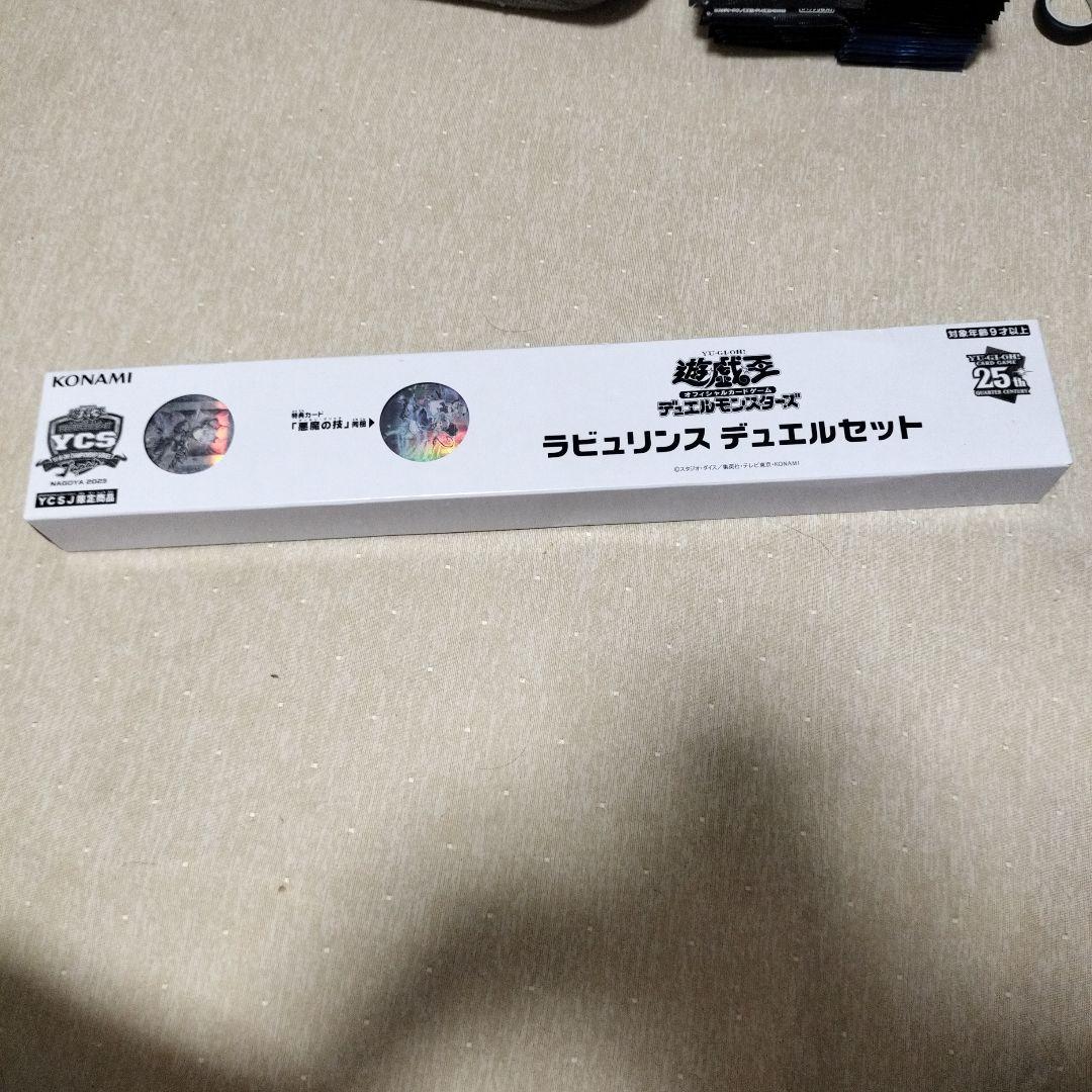 遊戯王 ラビュリンスデュエルセット ycsj