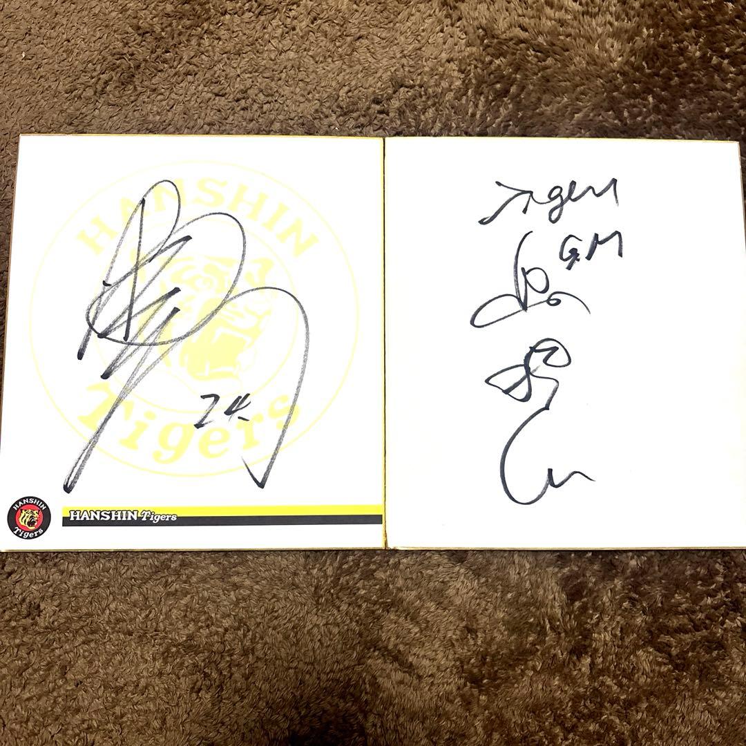か*ず様 阪神タイガース 横田慎太郎＆中村勝広 サイン色紙 直筆 - メルカリ