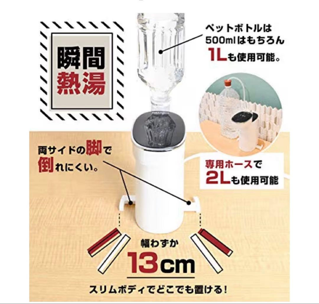 Hot Water Server mini 2 2秒でお湯になる - メルカリ